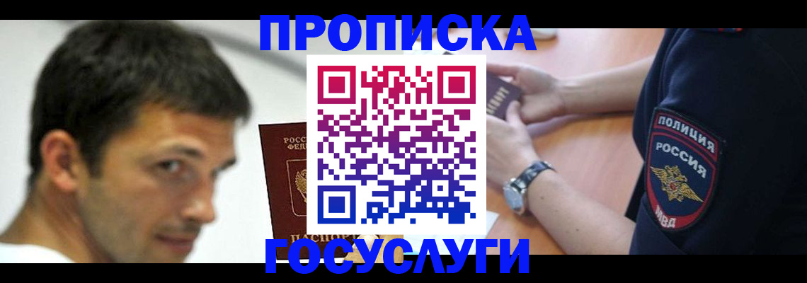 где прописаться в Карабаше